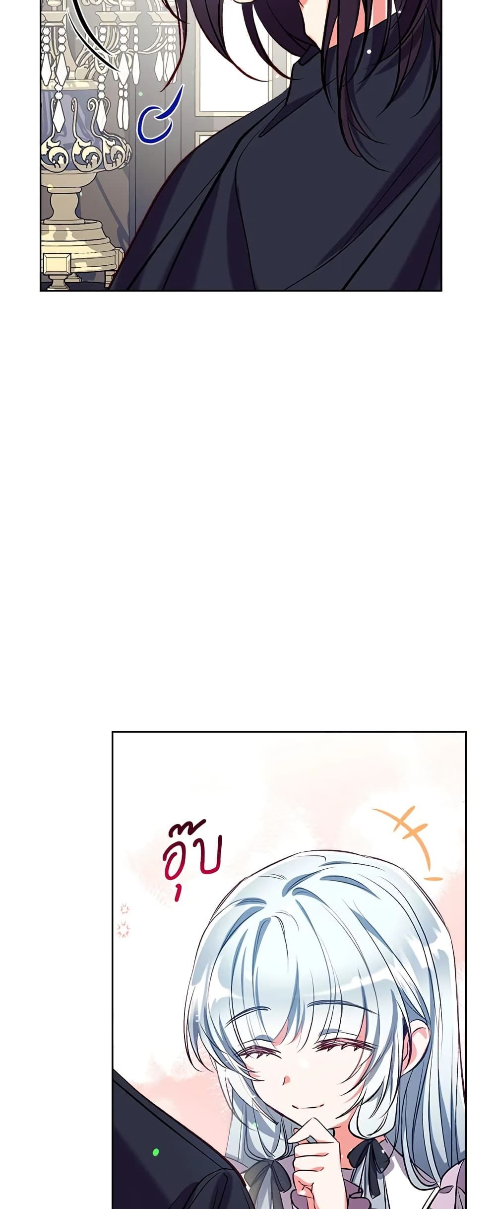 Can We Become a Family? ตอนที่ 45 41