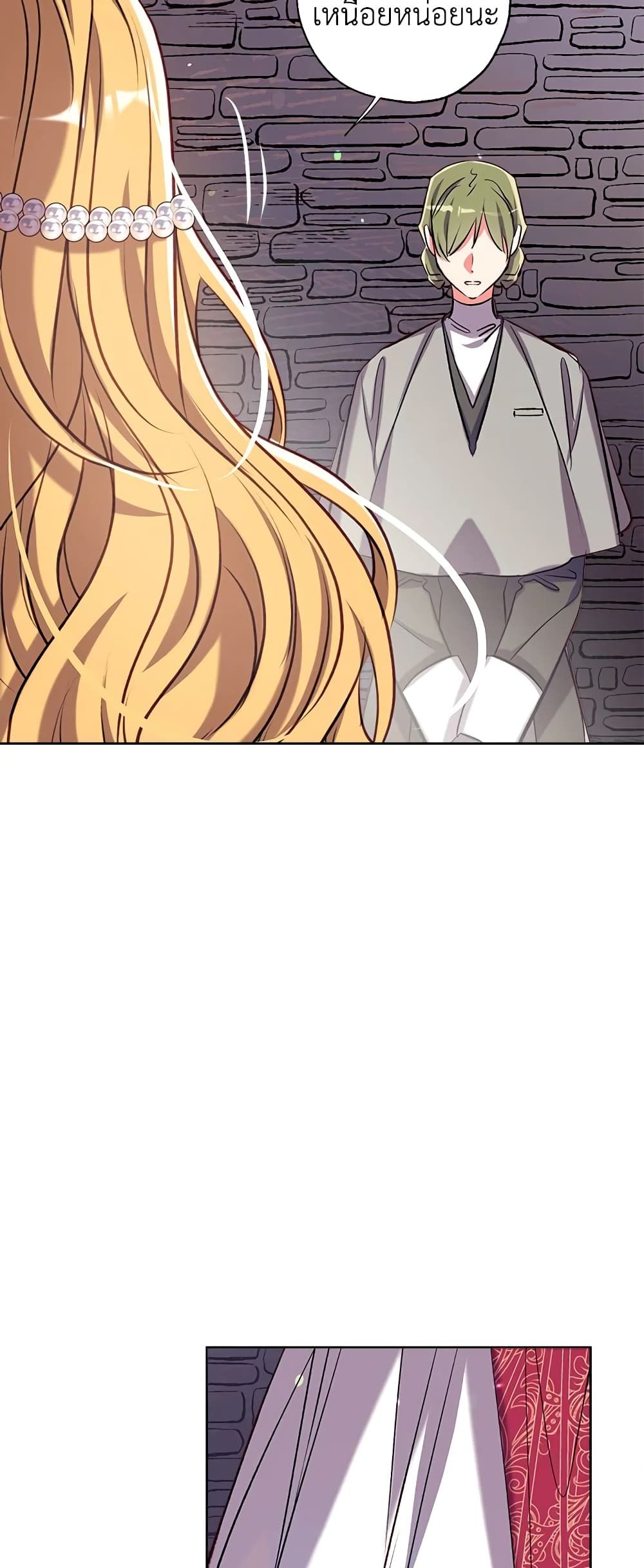 Can We Become a Family? ตอนที่ 45 47