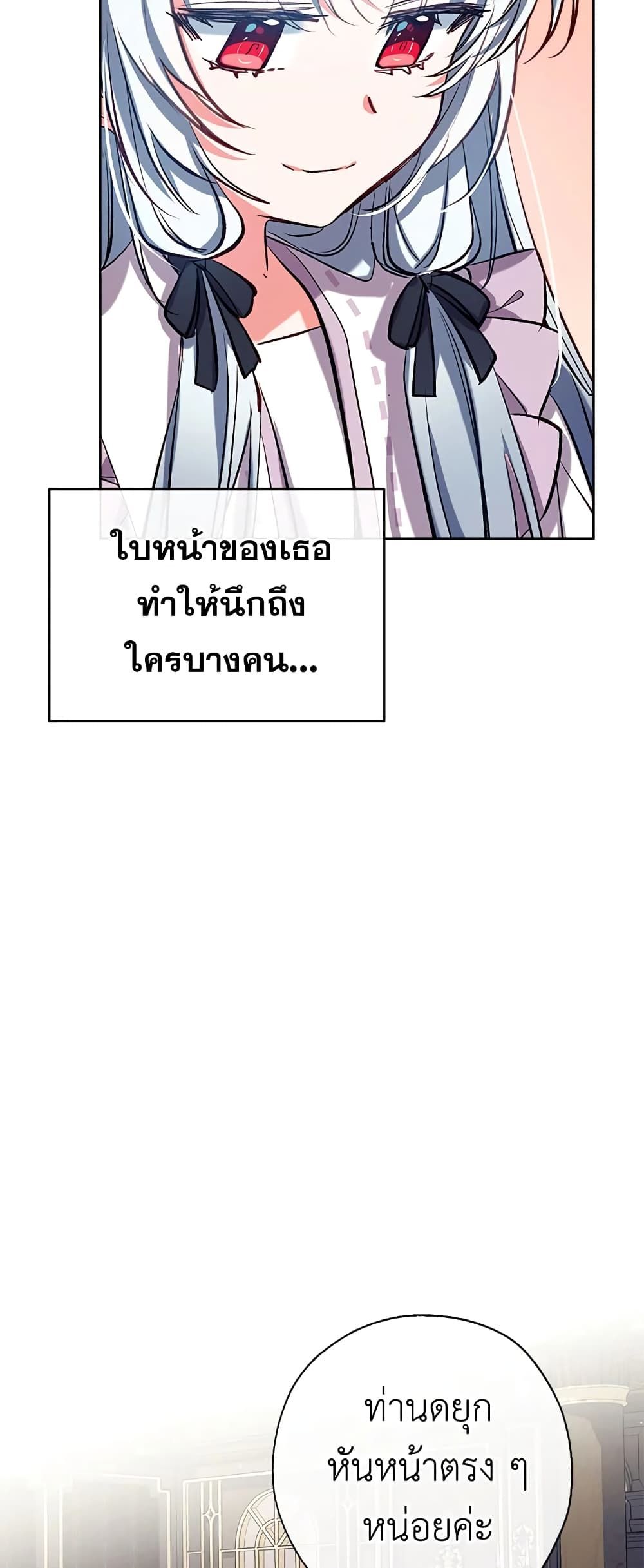 Can We Become a Family? ตอนที่ 45 38