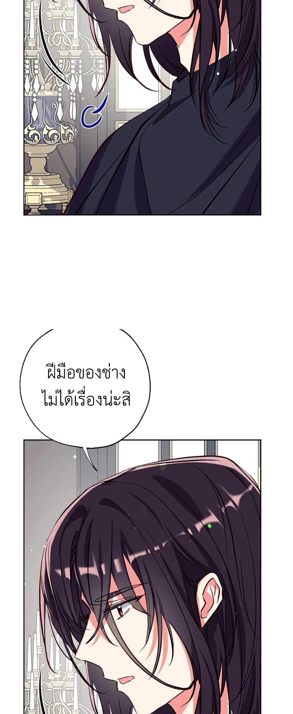 Can We Become a Family? ตอนที่ 45 40