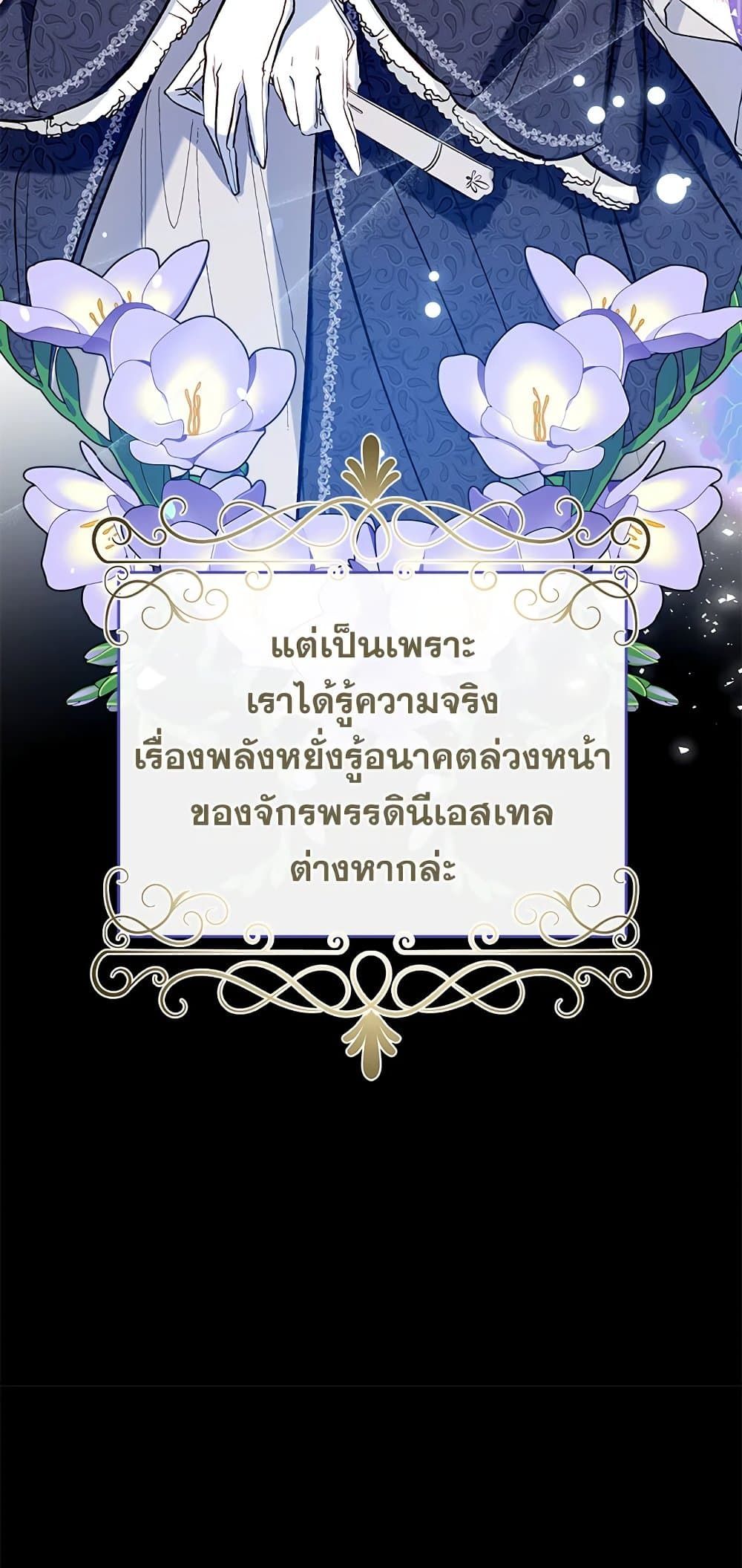 Can We Become a Family? ตอนที่ 46 8