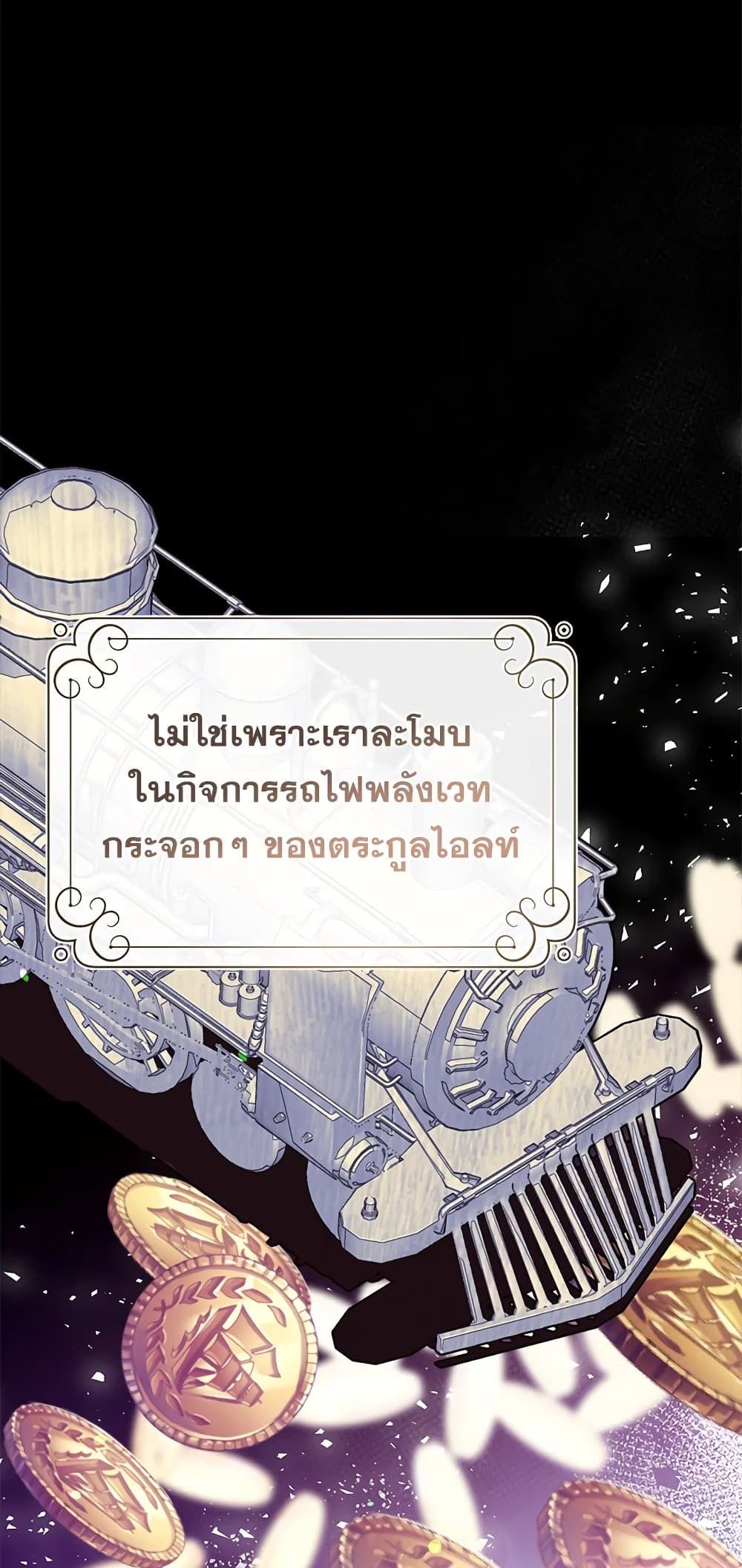 Can We Become a Family? ตอนที่ 46 5