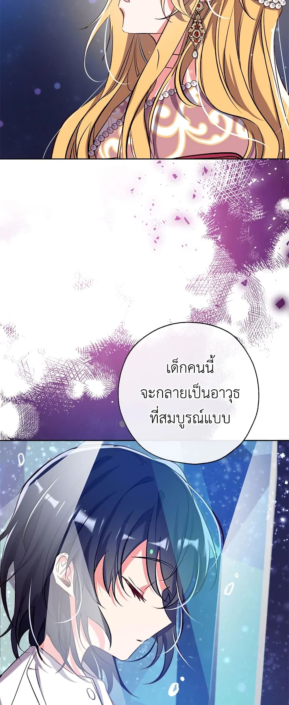 Can We Become a Family? ตอนที่ 45 51
