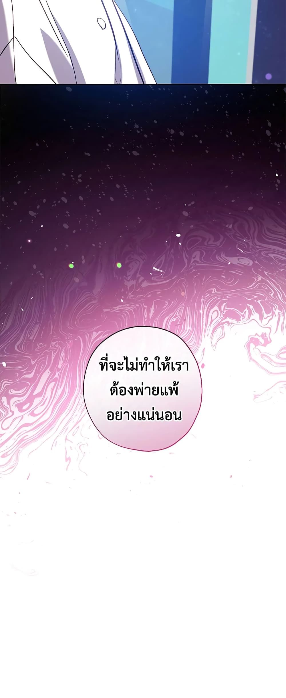 Can We Become a Family? ตอนที่ 45 52