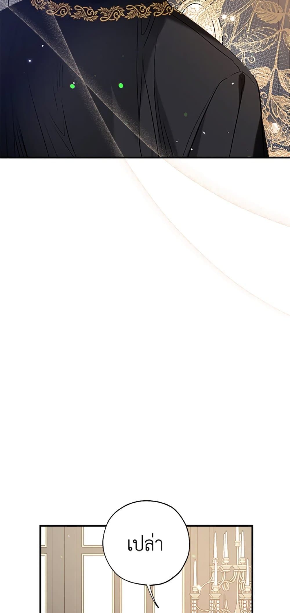 Can We Become a Family? ตอนที่ 46 27