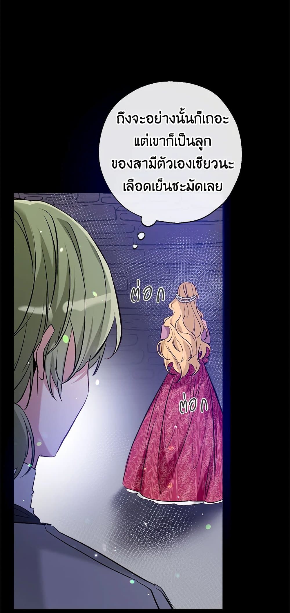 Can We Become a Family? ตอนที่ 46 13