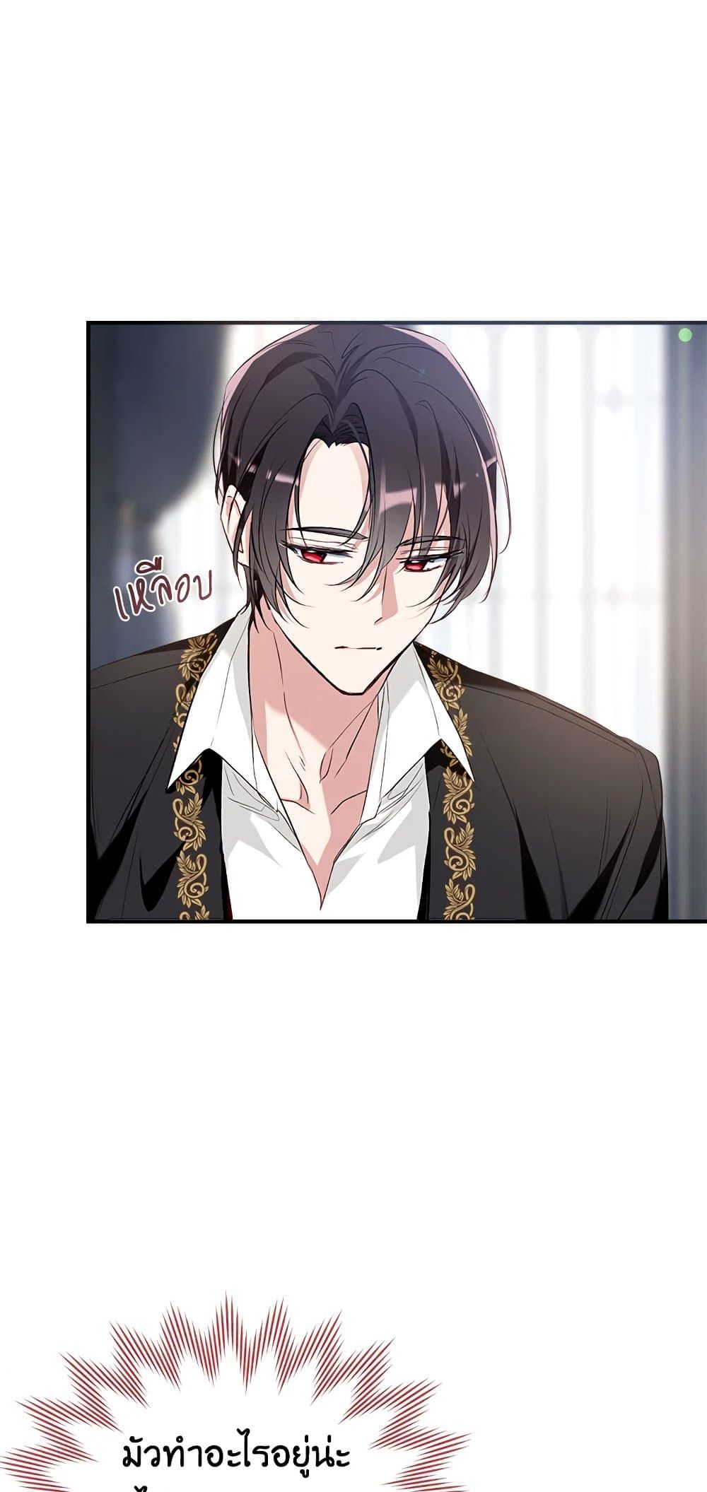 Can We Become a Family? ตอนที่ 46 21