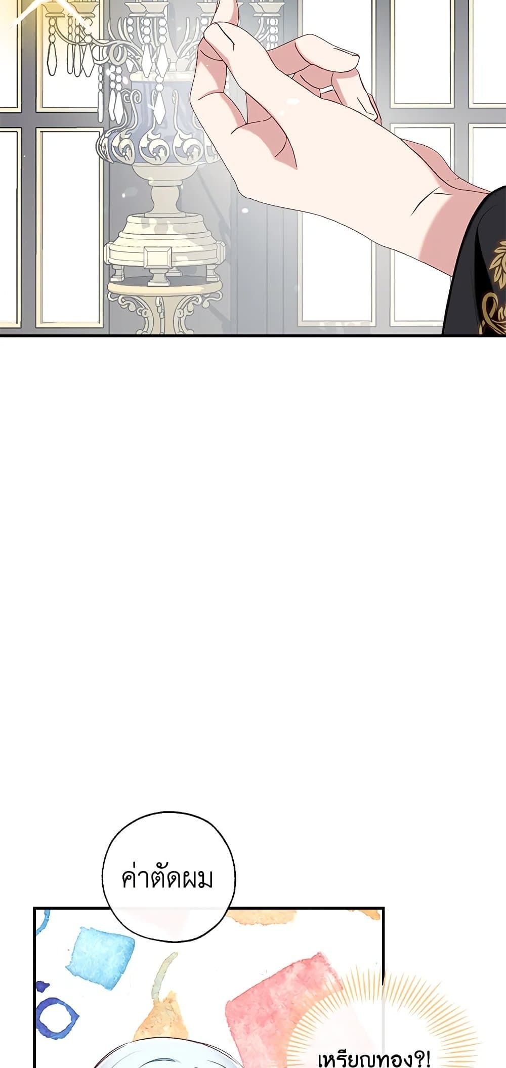 Can We Become a Family? ตอนที่ 46 18