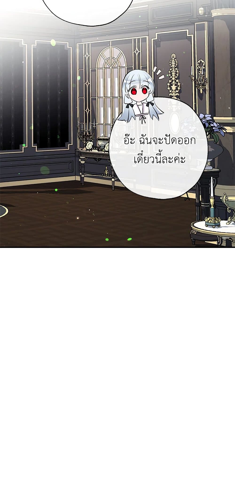 Can We Become a Family? ตอนที่ 46 23