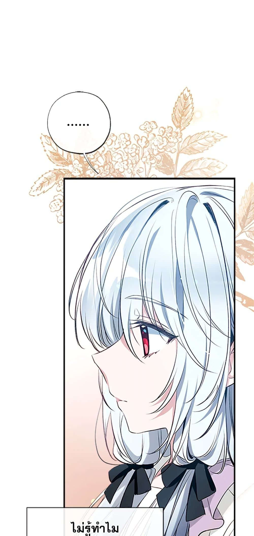 Can We Become a Family? ตอนที่ 46 25