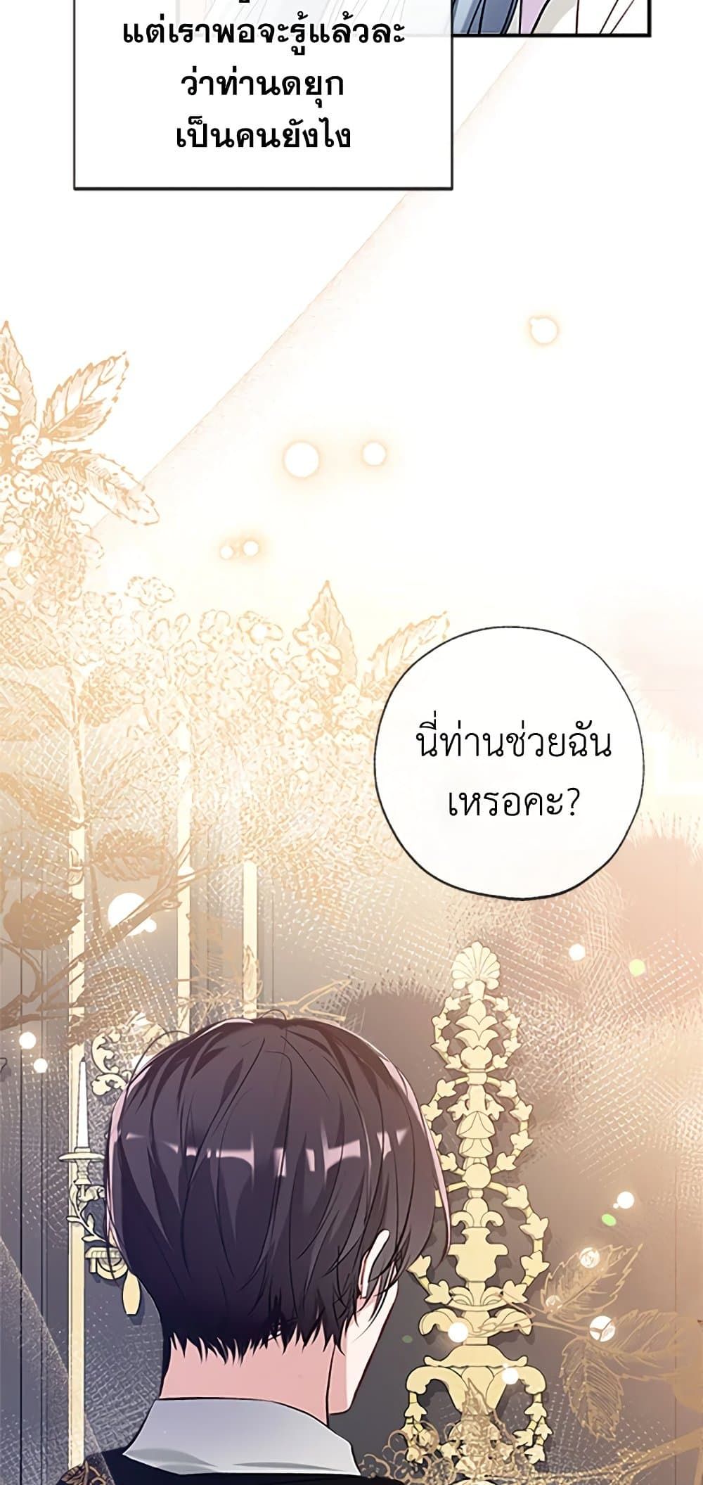 Can We Become a Family? ตอนที่ 46 26