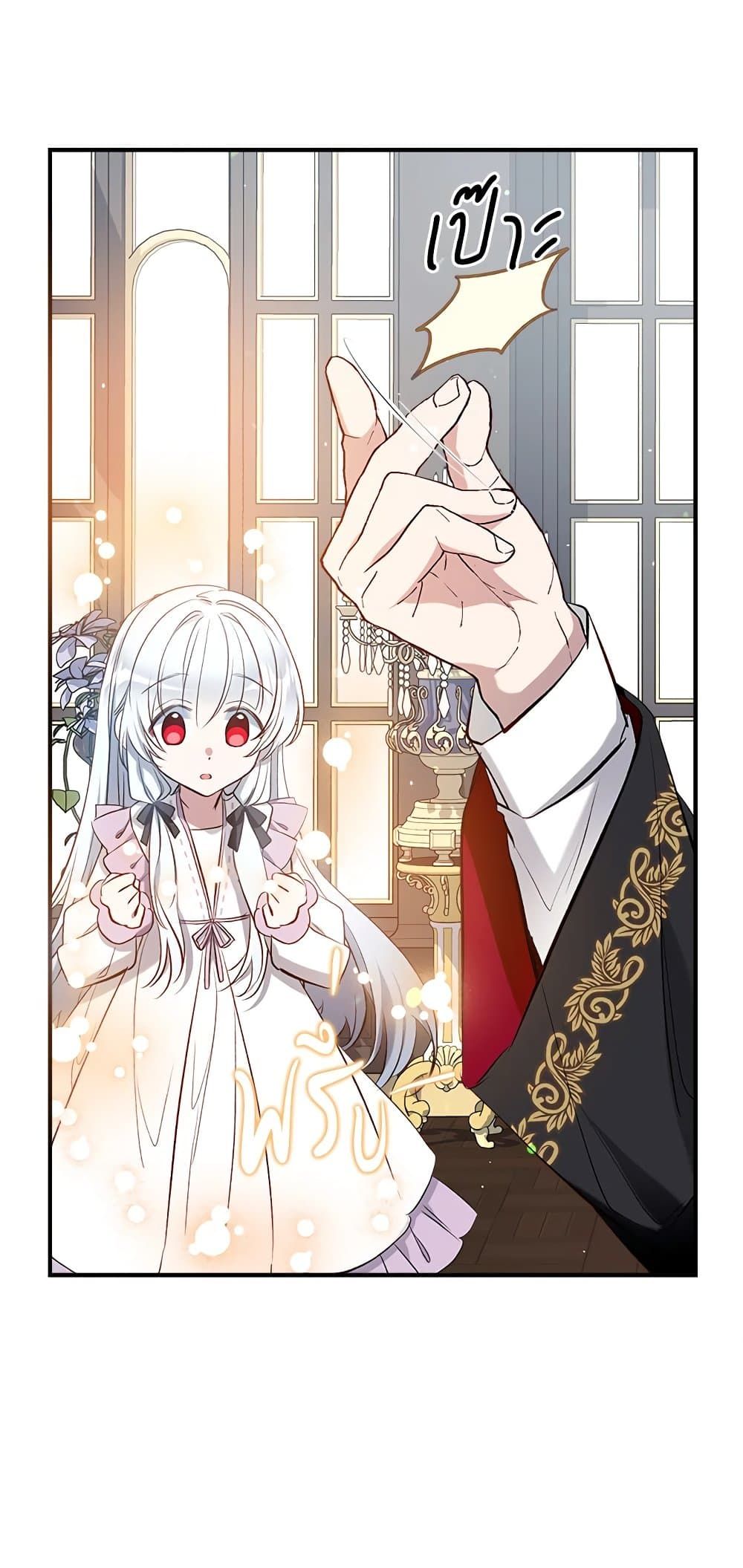 Can We Become a Family? ตอนที่ 46 24