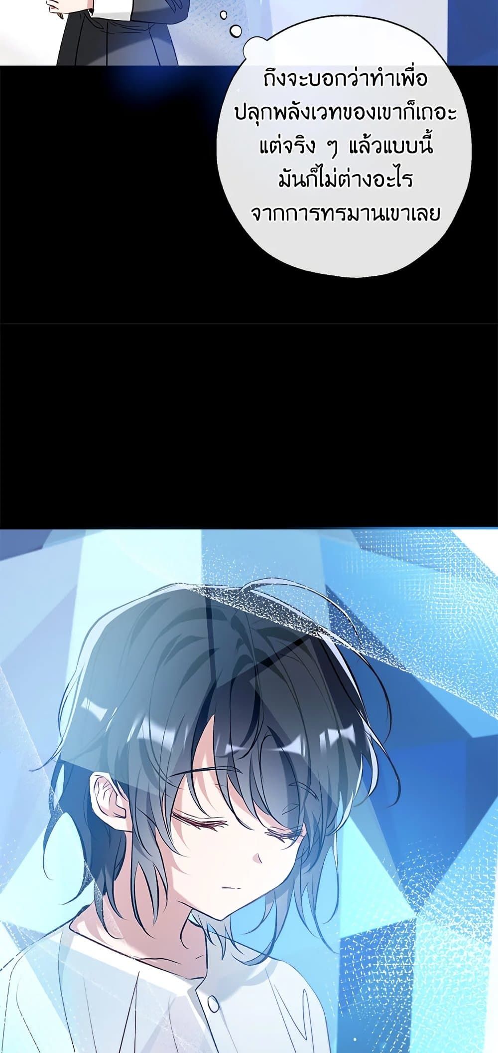 Can We Become a Family? ตอนที่ 46 14