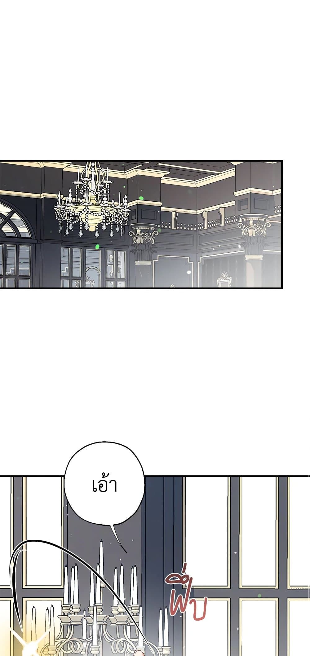 Can We Become a Family? ตอนที่ 46 17