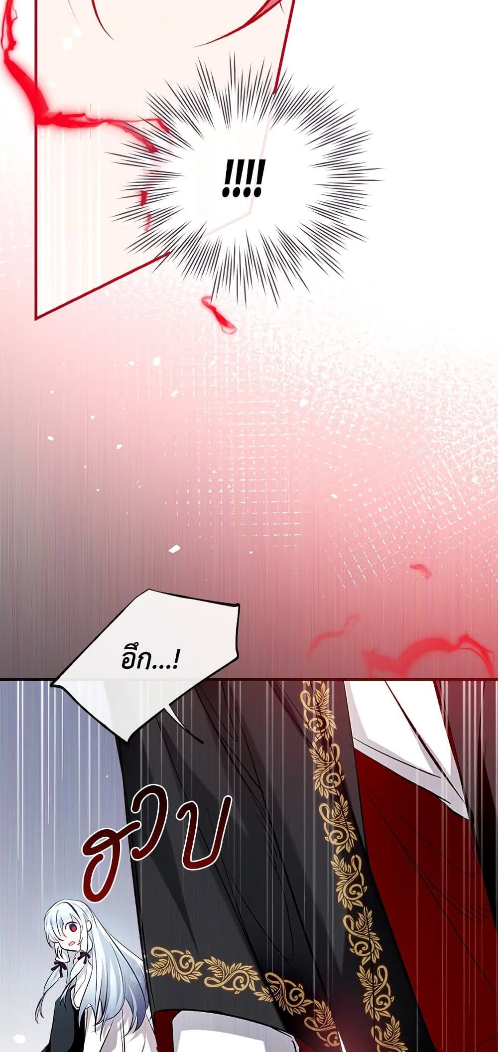 Can We Become a Family? ตอนที่ 46 40