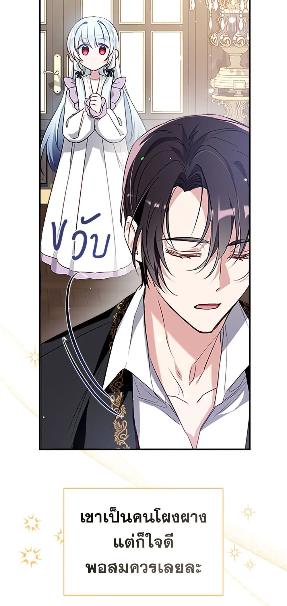 Can We Become a Family? ตอนที่ 46 28