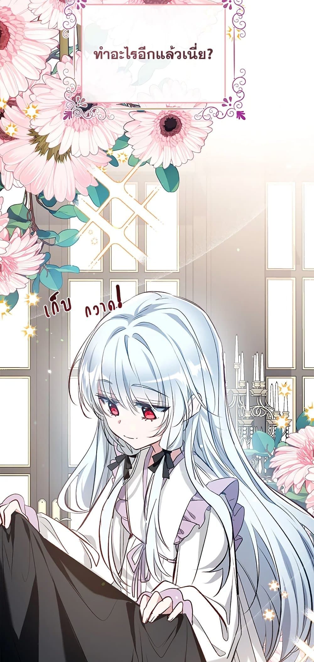 Can We Become a Family? ตอนที่ 46 32