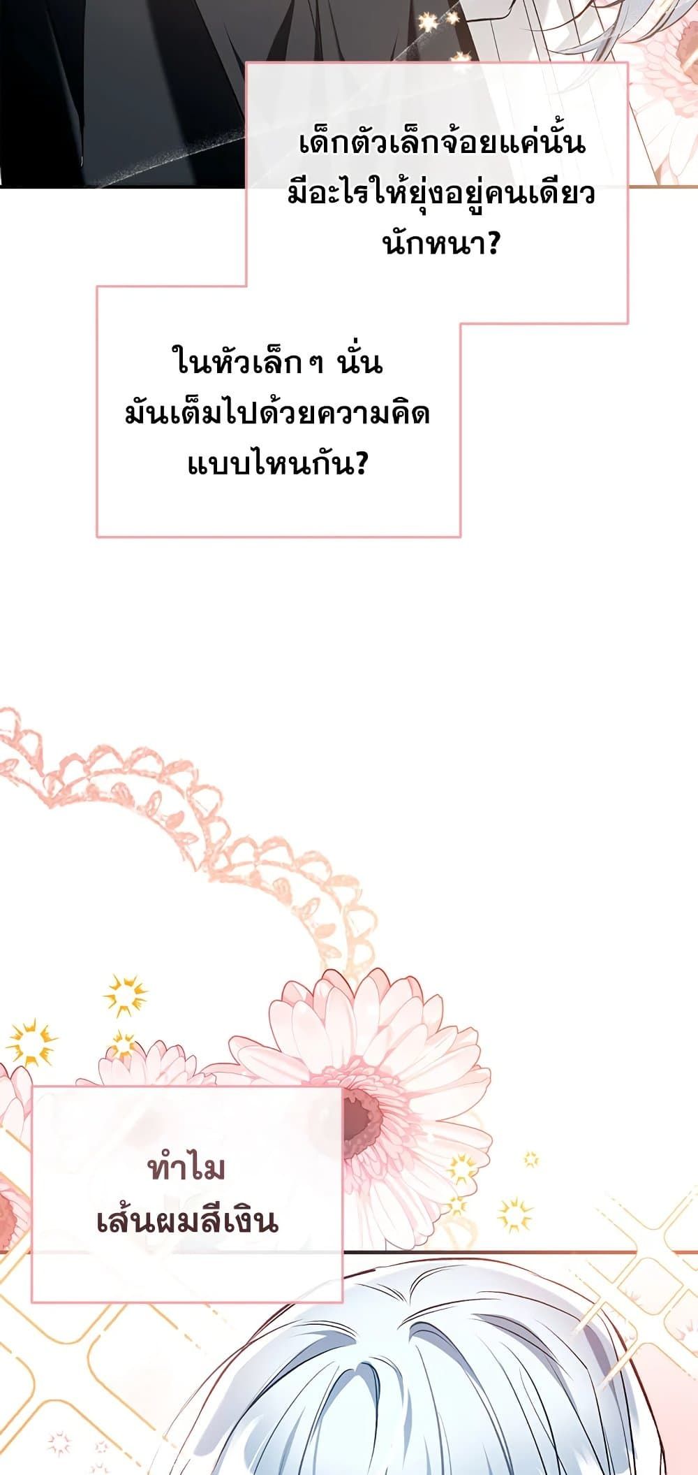 Can We Become a Family? ตอนที่ 46 33