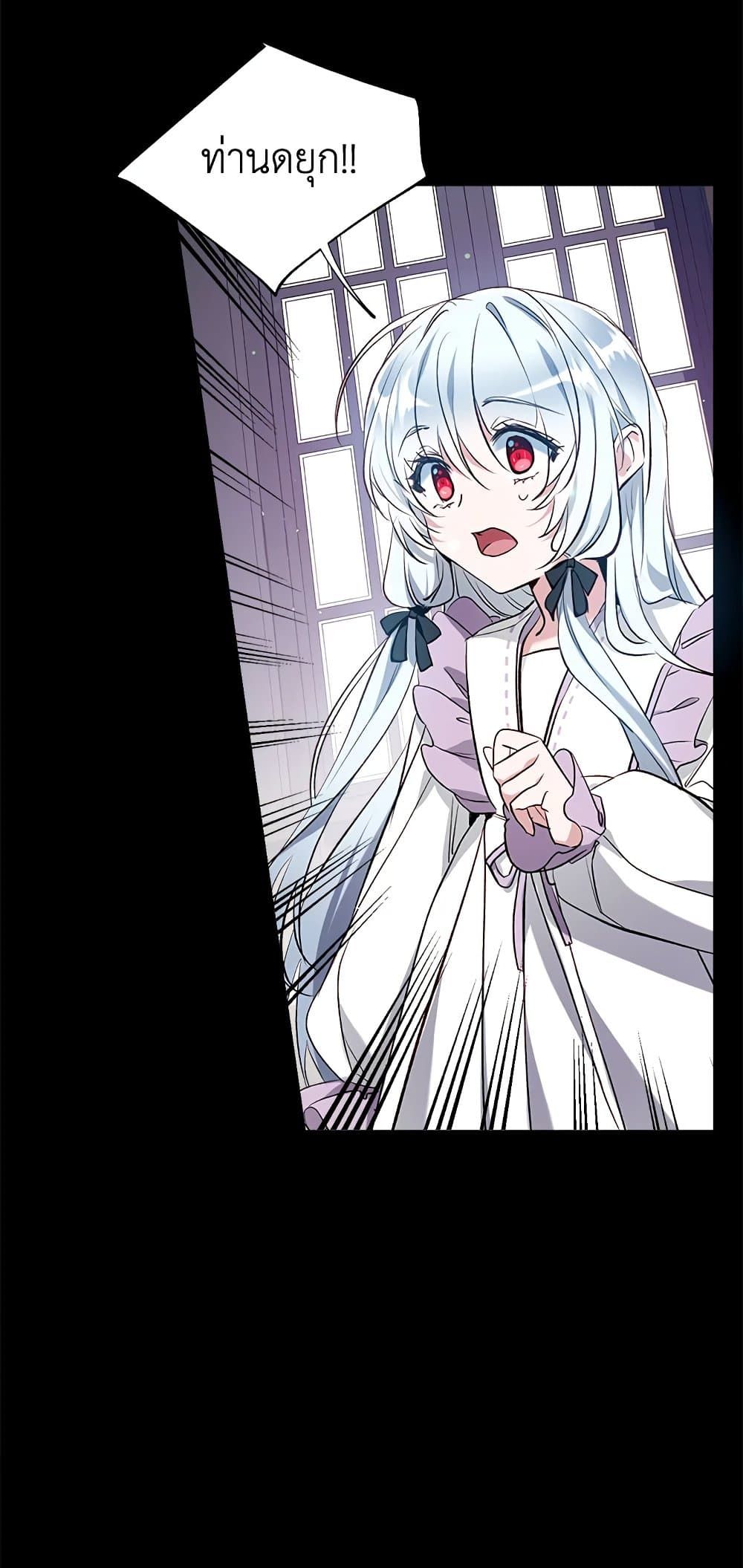 Can We Become a Family? ตอนที่ 46 42