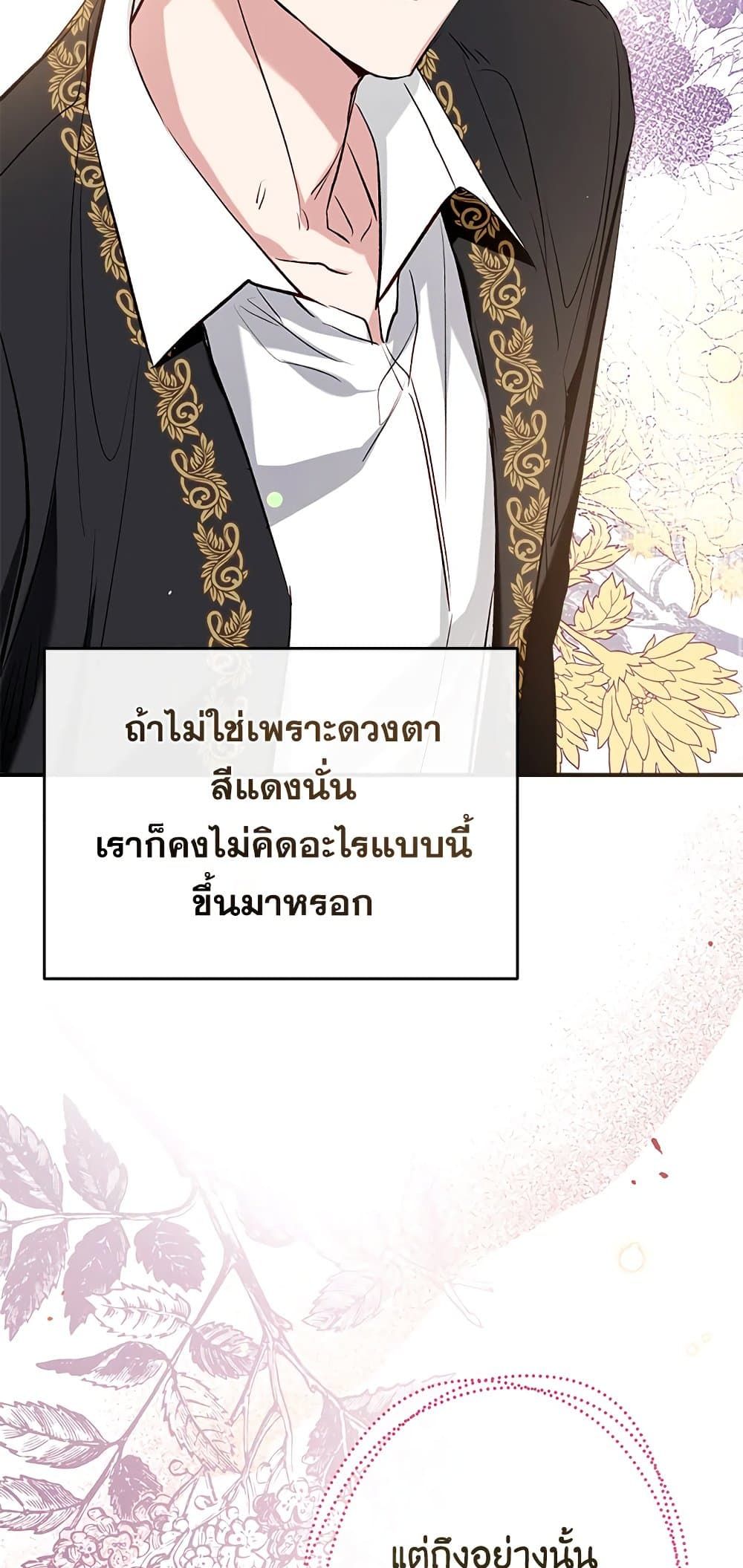 Can We Become a Family? ตอนที่ 46 37