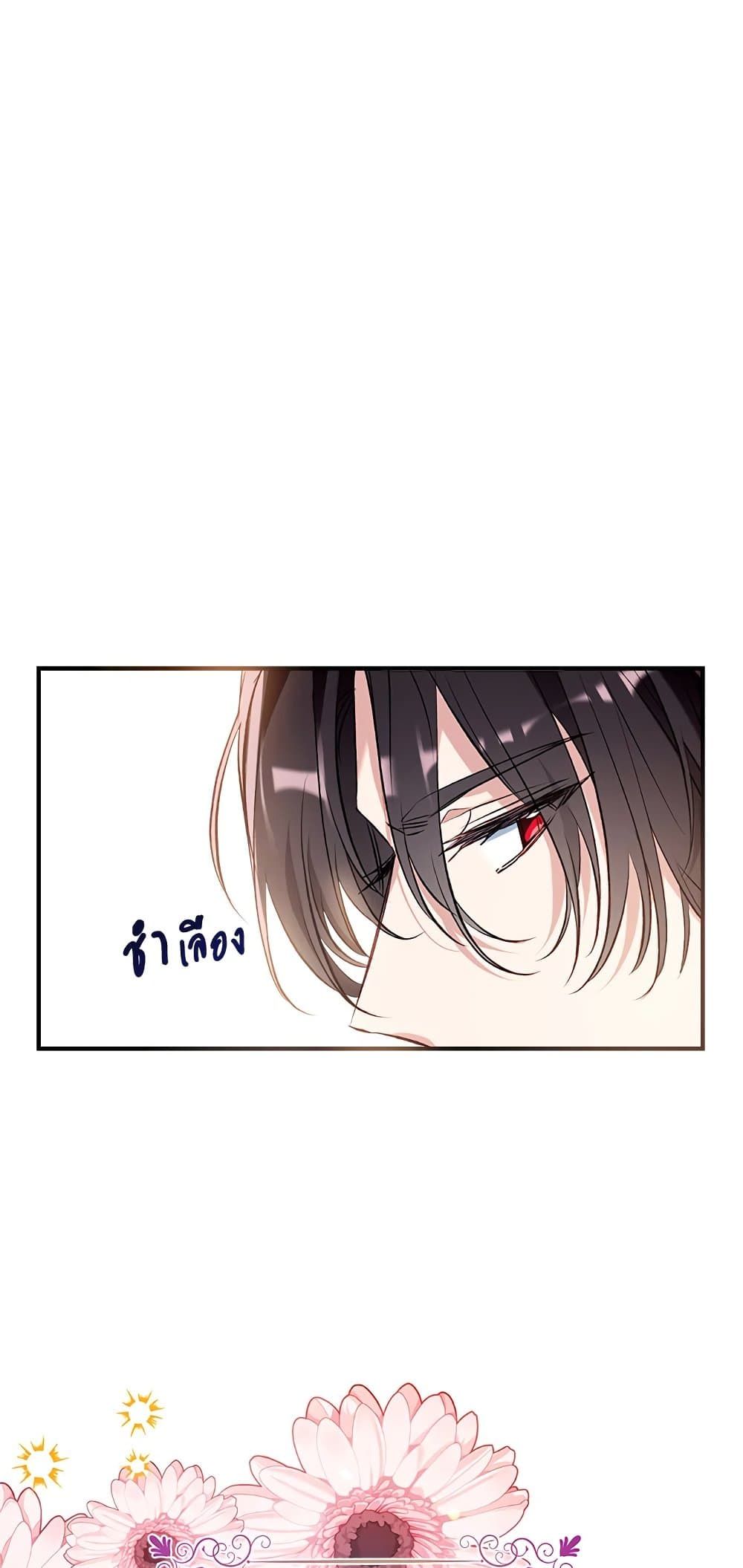 Can We Become a Family? ตอนที่ 46 31