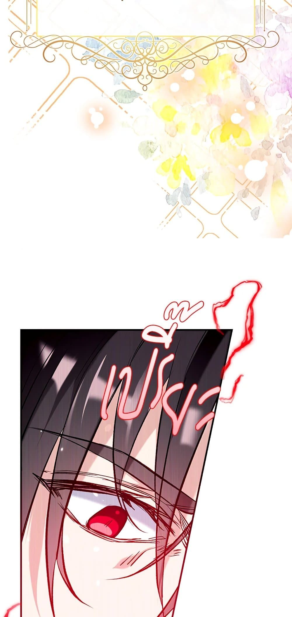 Can We Become a Family? ตอนที่ 46 39