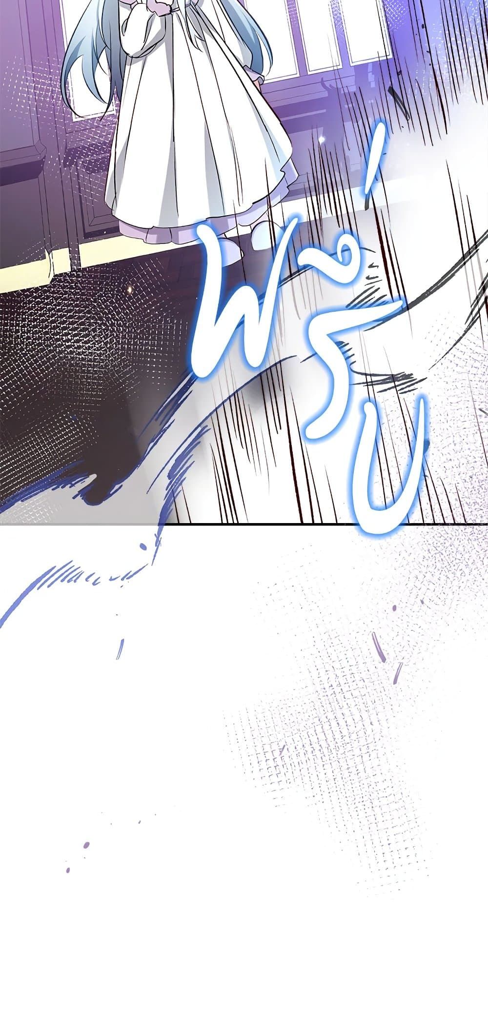 Can We Become a Family? ตอนที่ 46 46