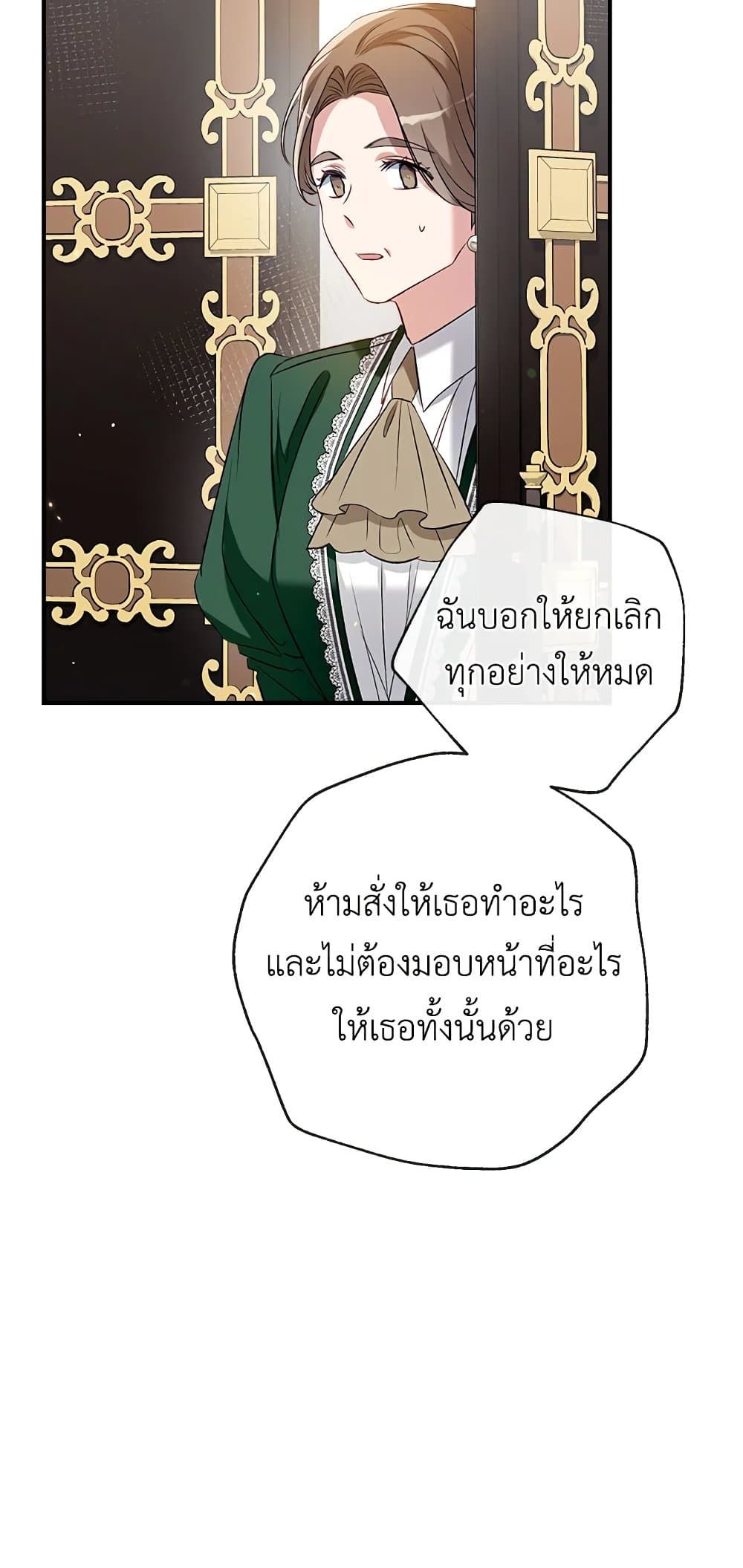Can We Become a Family? ตอนที่ 46 55