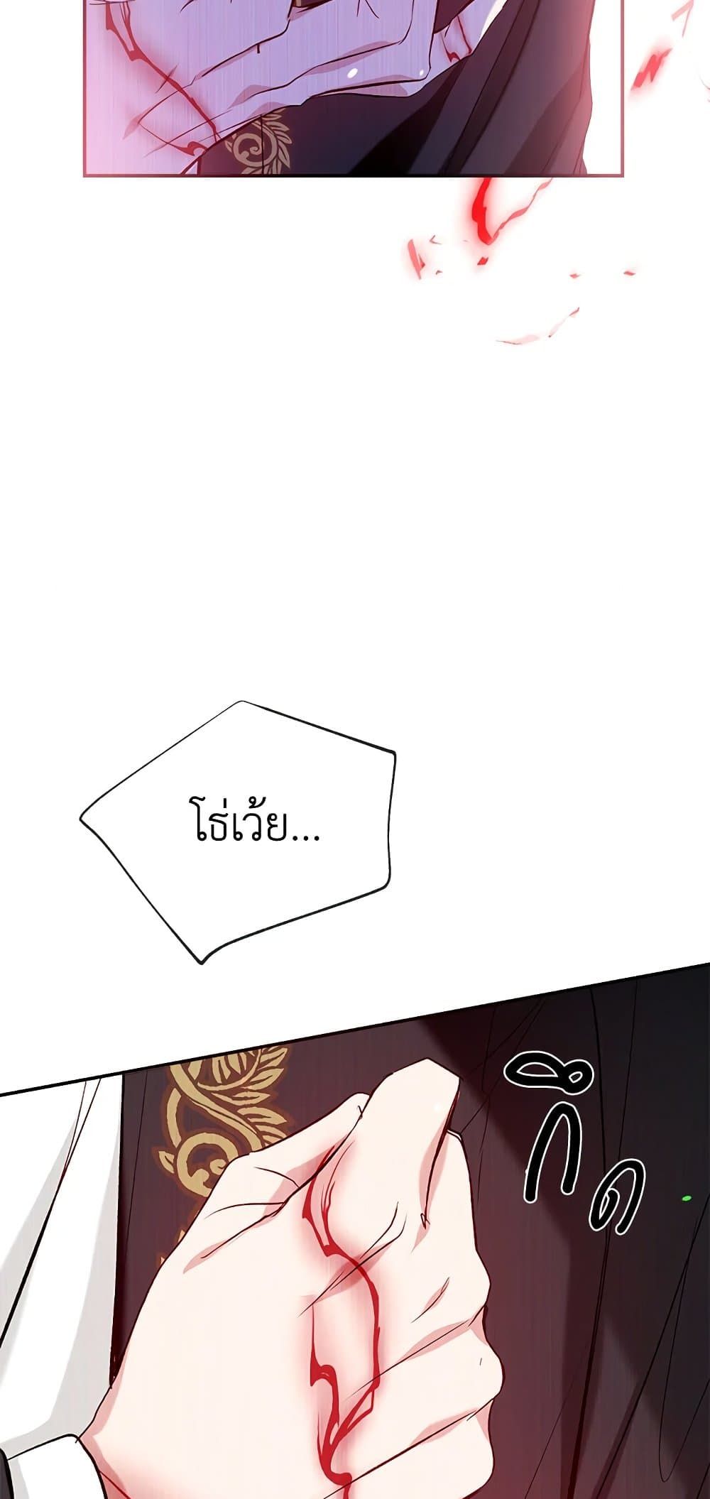 Can We Become a Family? ตอนที่ 46 44