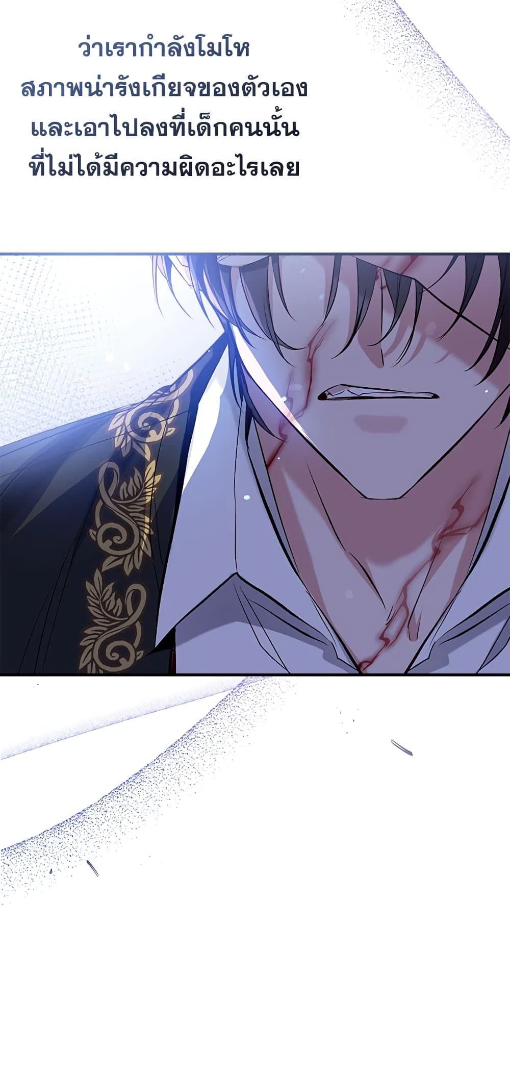 Can We Become a Family? ตอนที่ 46 57