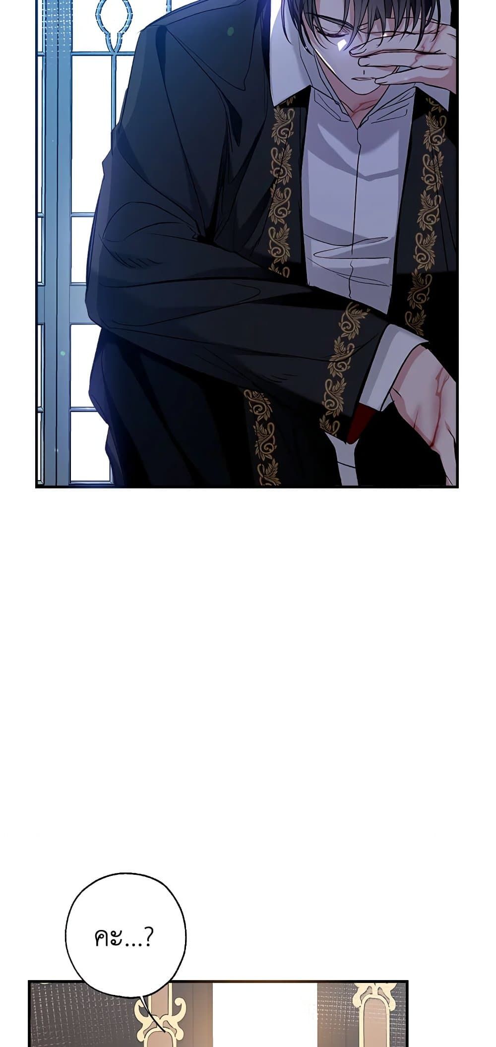 Can We Become a Family? ตอนที่ 46 54