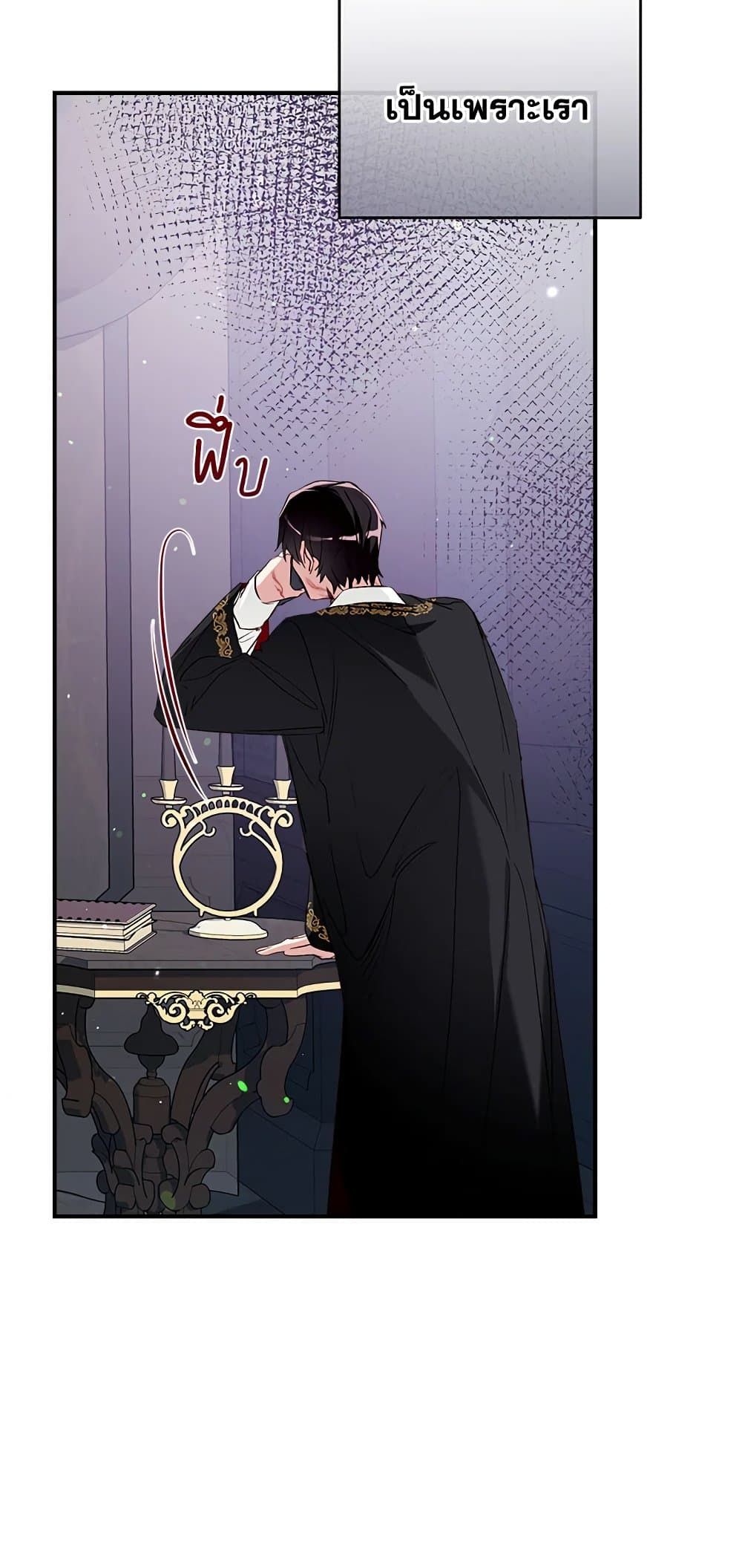 Can We Become a Family? ตอนที่ 46 50