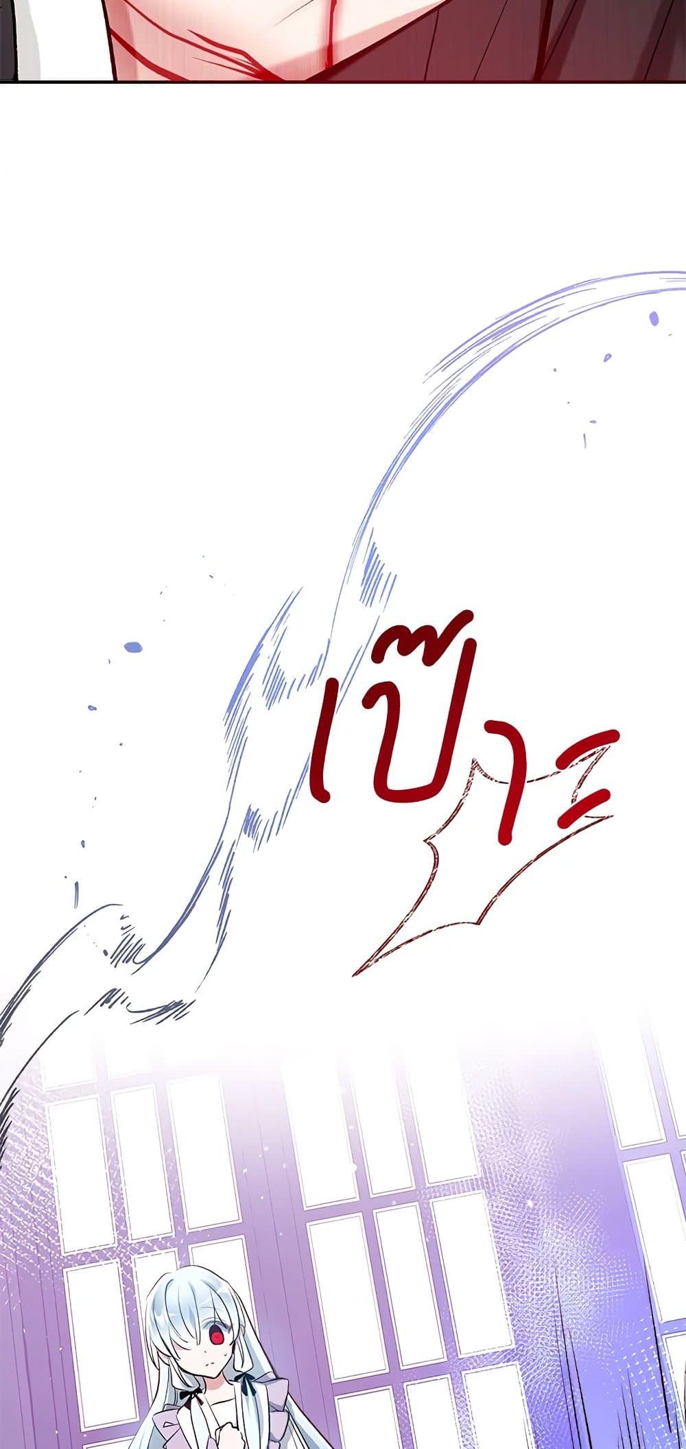 Can We Become a Family? ตอนที่ 46 45