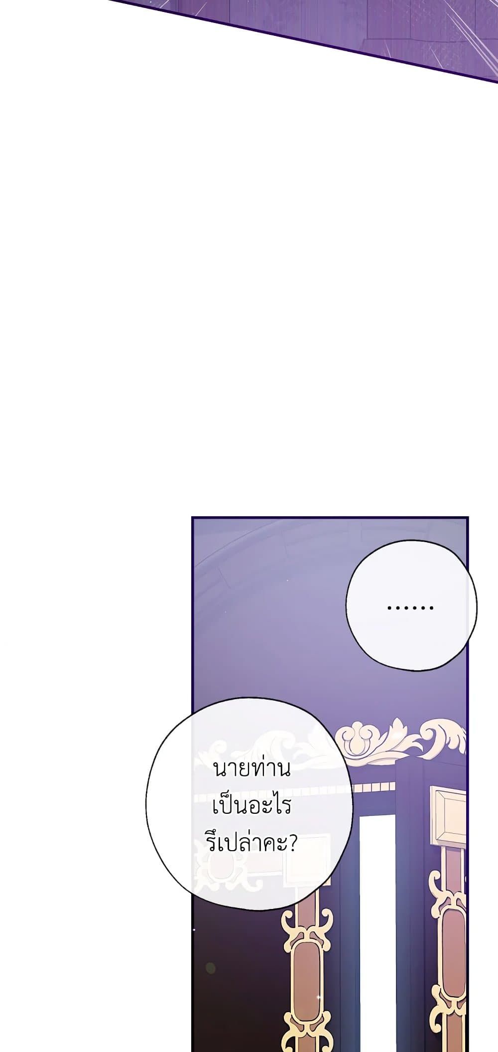 Can We Become a Family? ตอนที่ 46 52