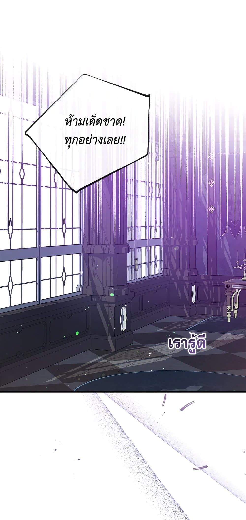 Can We Become a Family? ตอนที่ 46 56