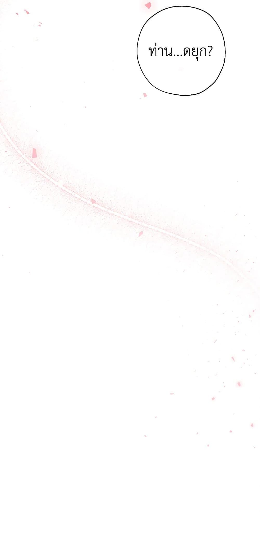 Can We Become a Family? ตอนที่ 46 48