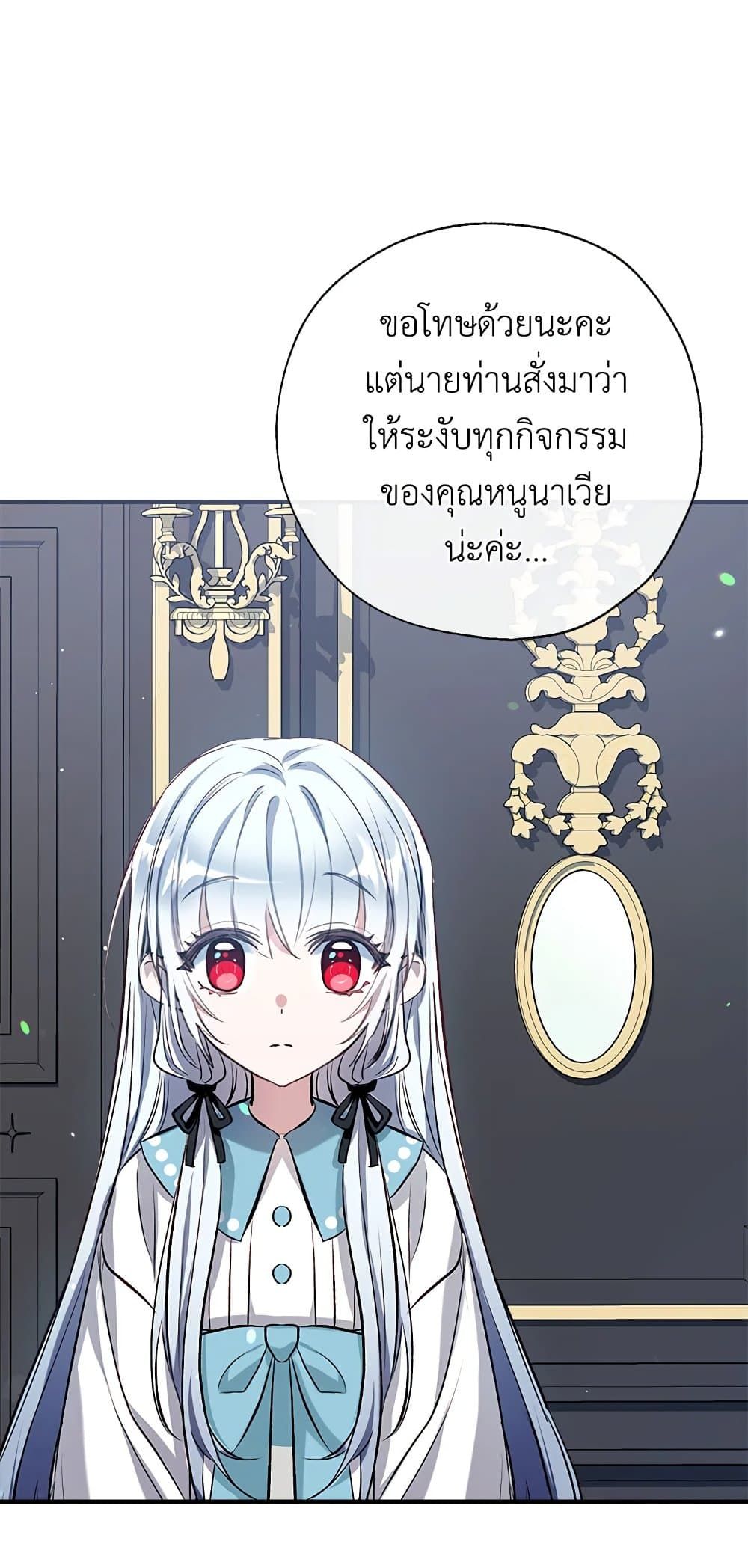 Can We Become a Family? ตอนที่ 47 5