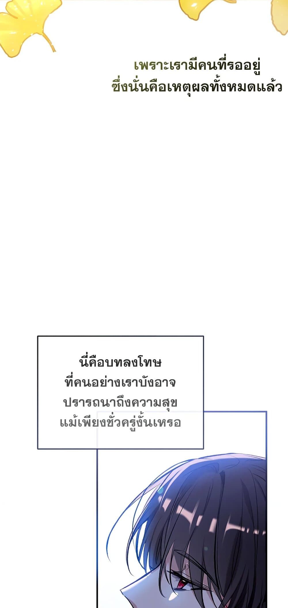 Can We Become a Family? ตอนที่ 46 63