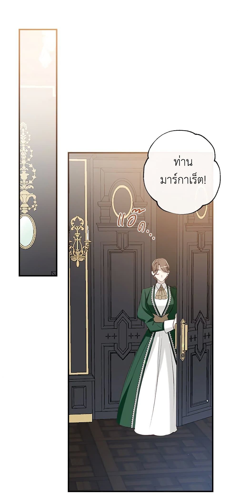 Can We Become a Family? ตอนที่ 47 2