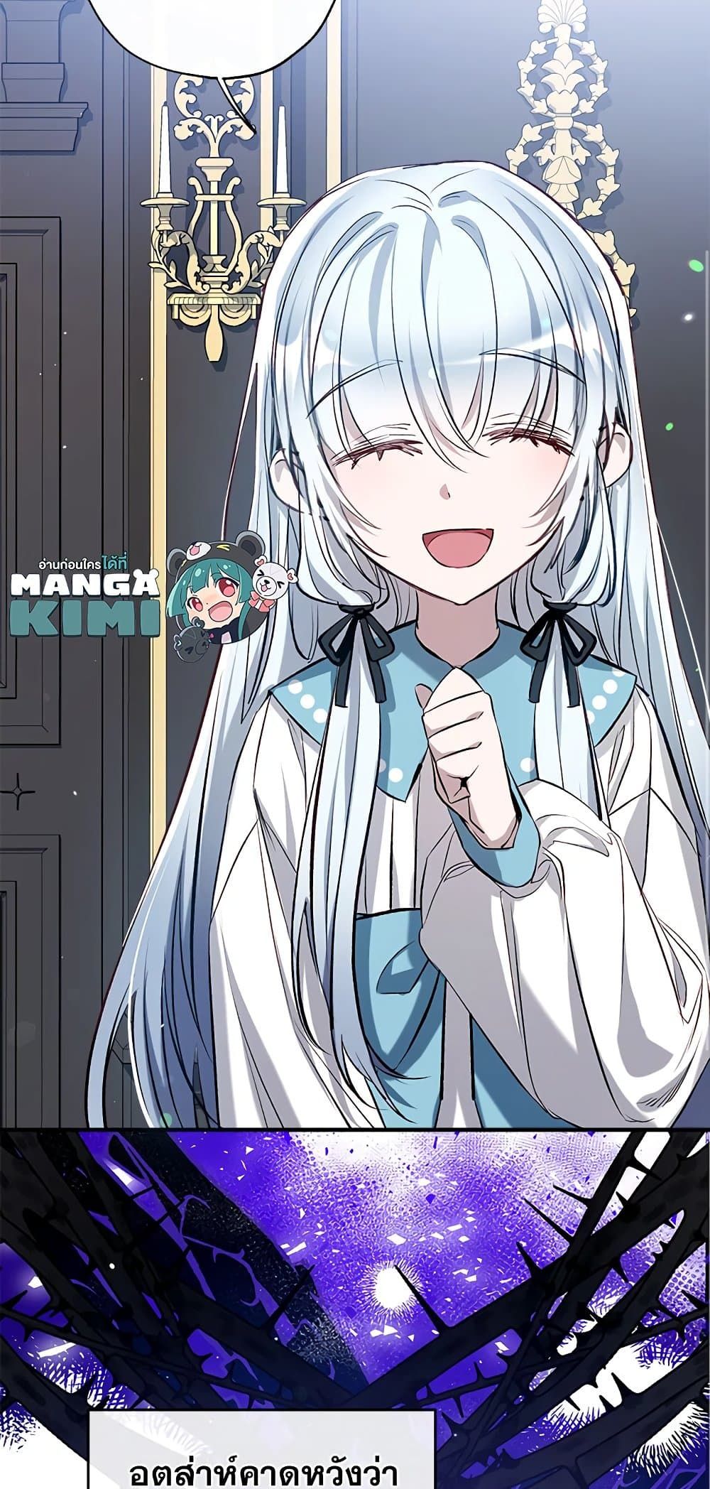 Can We Become a Family? ตอนที่ 47 6