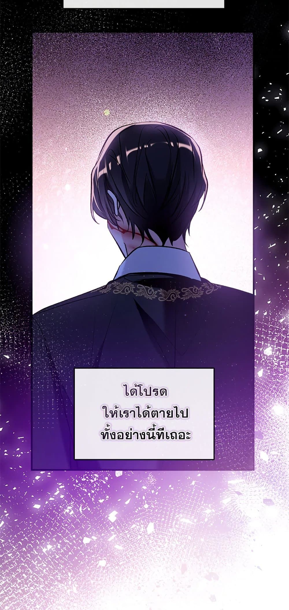 Can We Become a Family? ตอนที่ 46 62