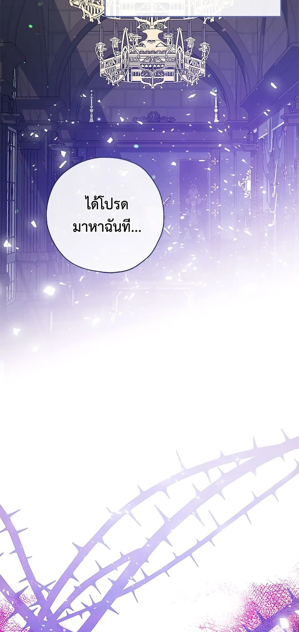 Can We Become a Family? ตอนที่ 46 65