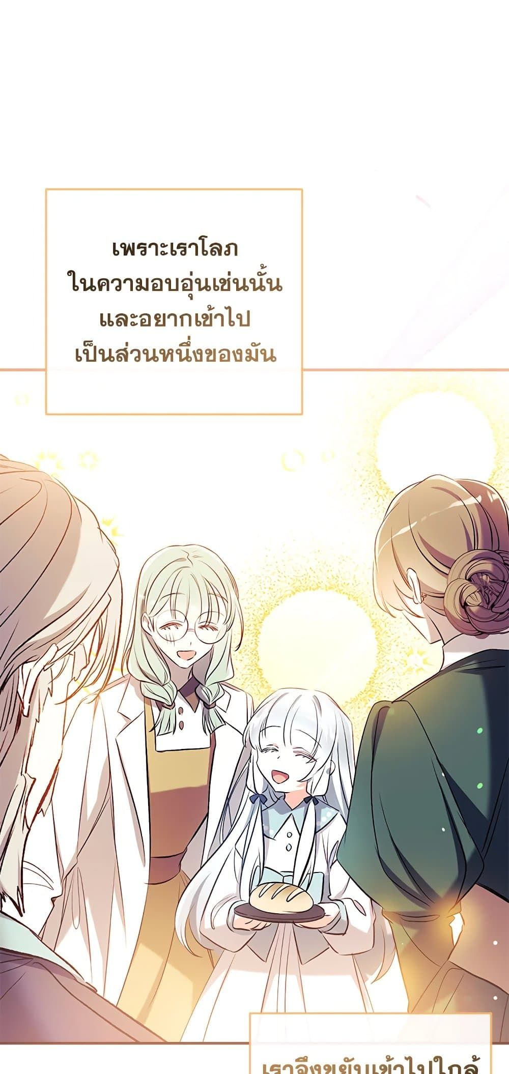 Can We Become a Family? ตอนที่ 46 58