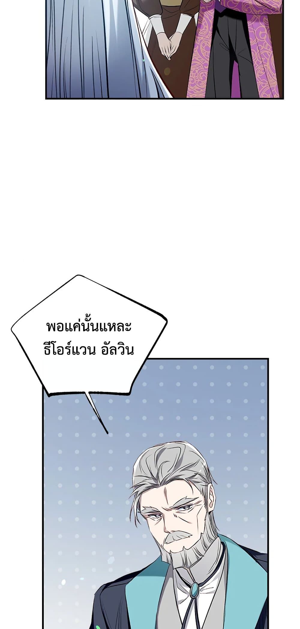 Can We Become a Family? ตอนที่ 47 18