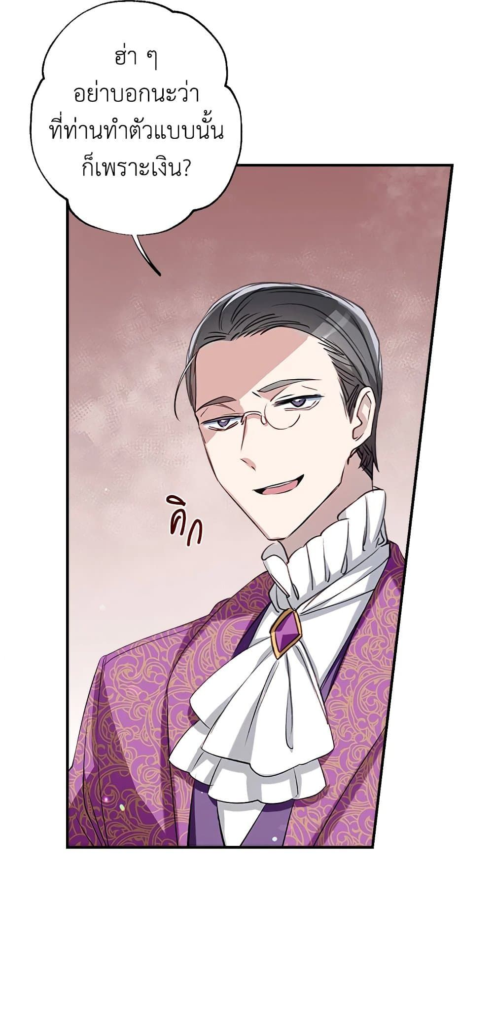 Can We Become a Family? ตอนที่ 47 15