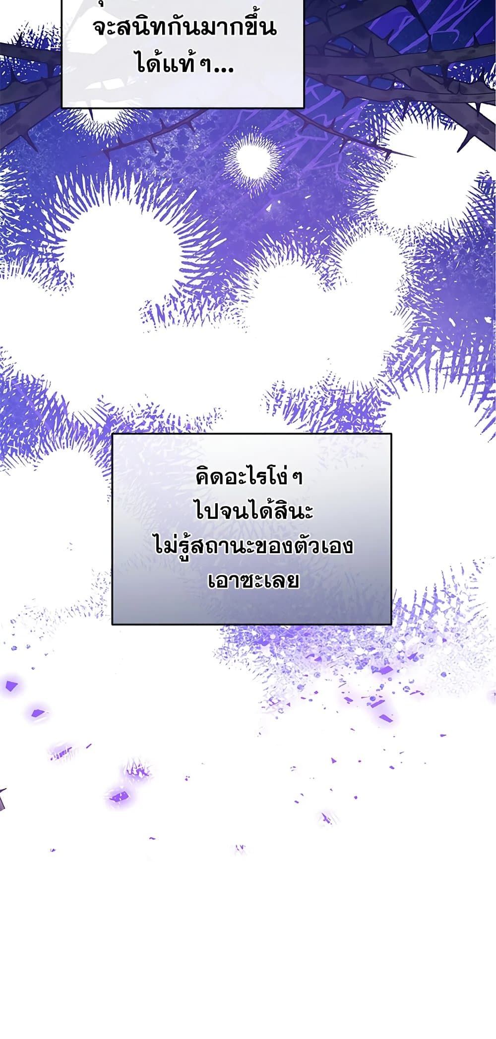 Can We Become a Family? ตอนที่ 47 7