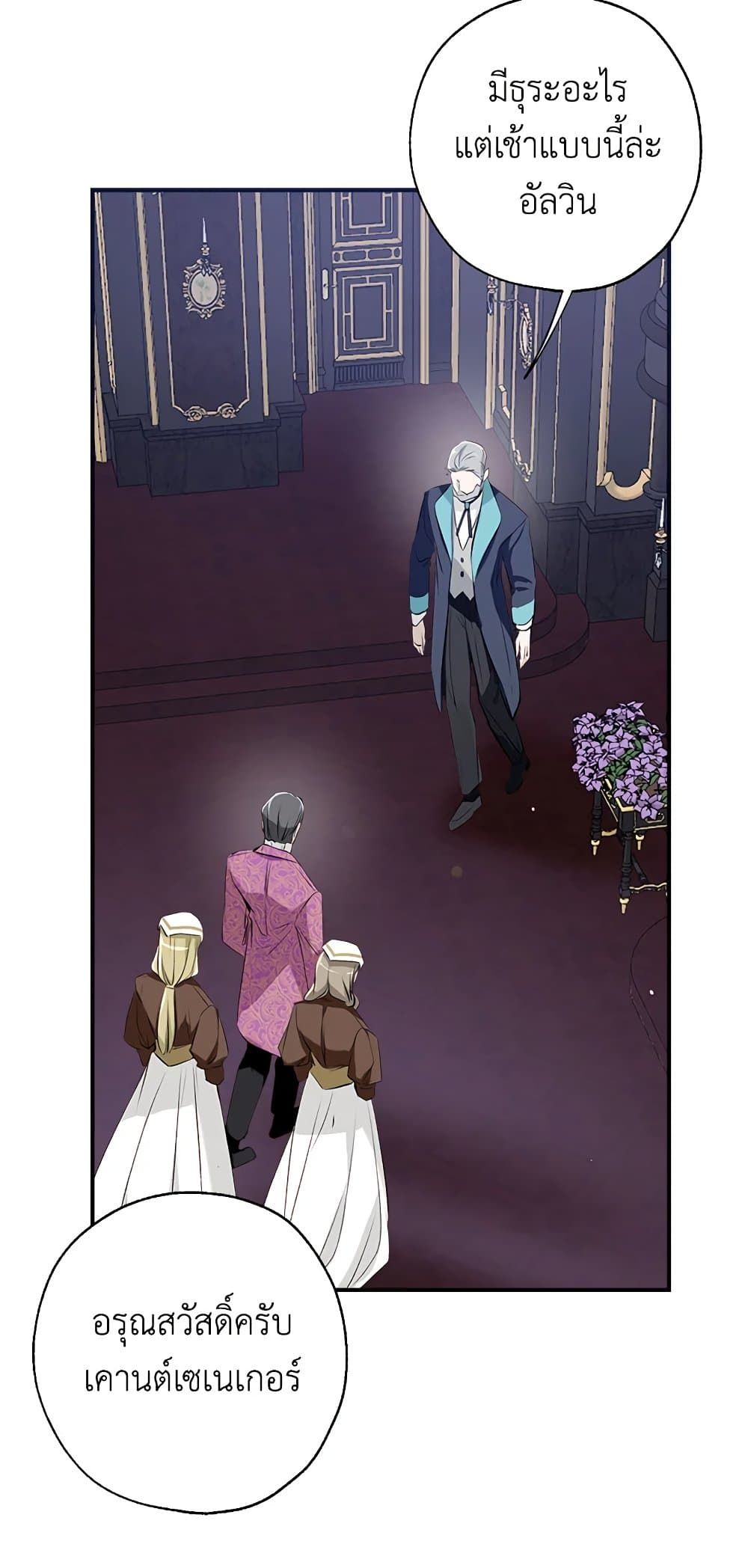 Can We Become a Family? ตอนที่ 47 12