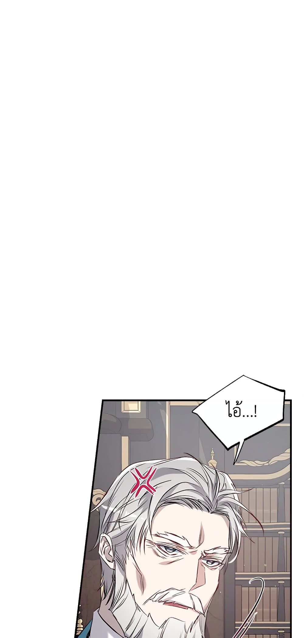 Can We Become a Family? ตอนที่ 47 16