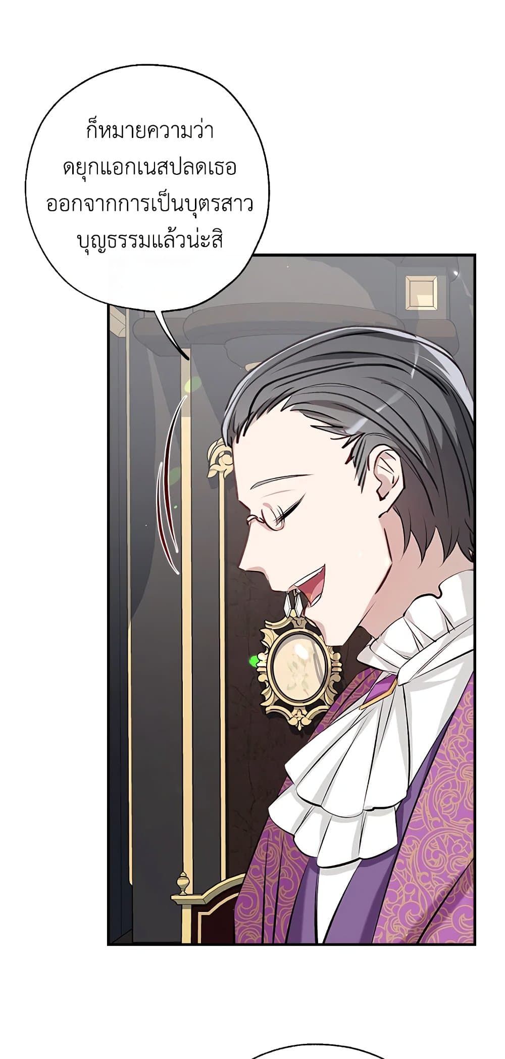 Can We Become a Family? ตอนที่ 47 21