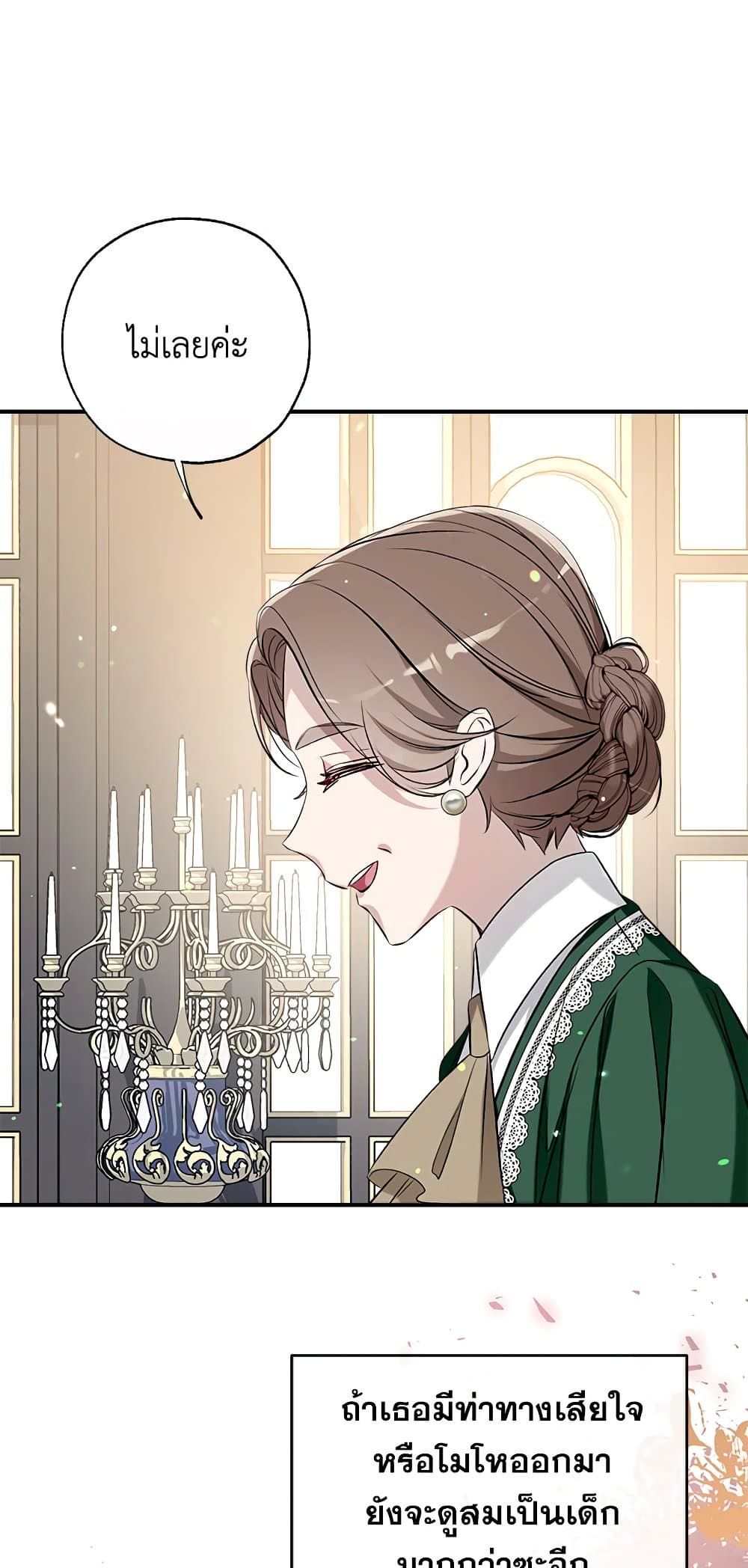 Can We Become a Family? ตอนที่ 47 9